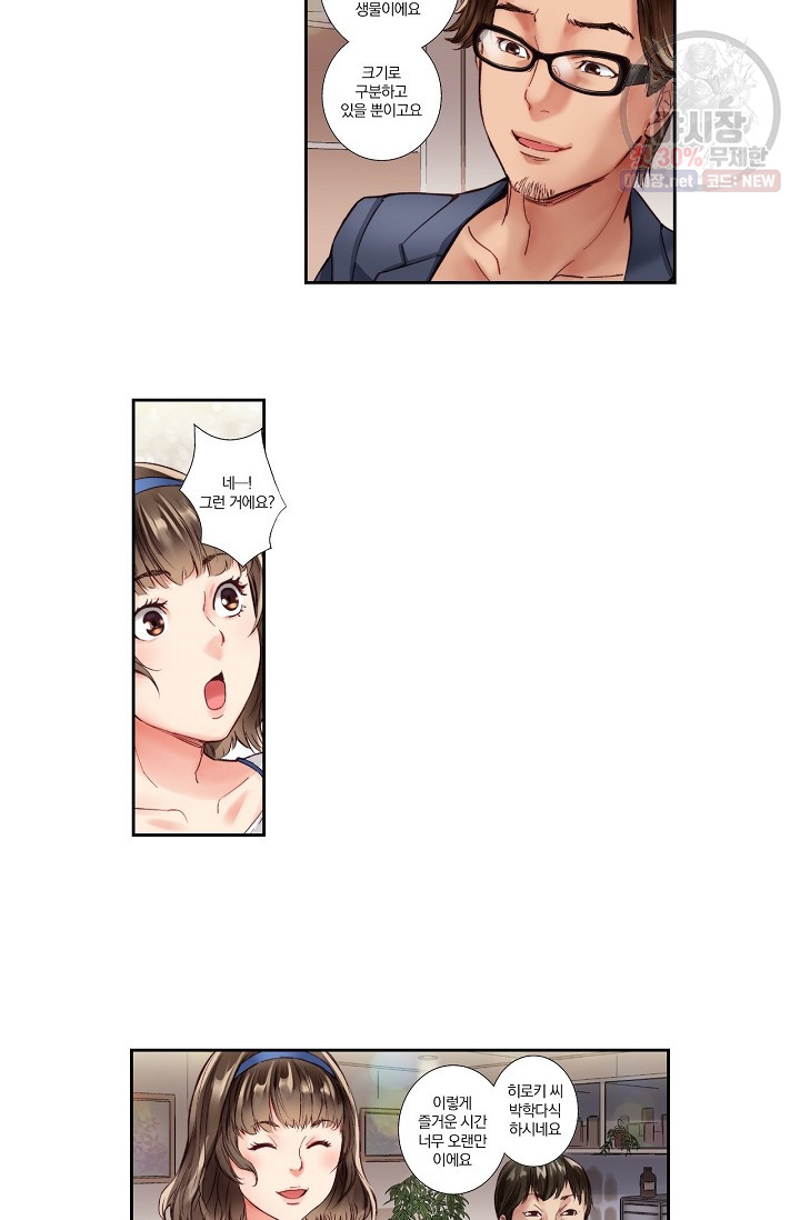 No Friend’s Husband Raw - Chapter 1 Page 14