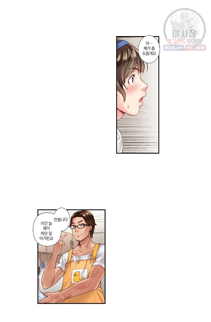 No Friend’s Husband Raw - Chapter 1 Page 16