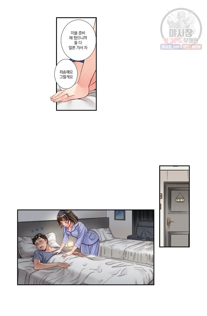 No Friend’s Husband Raw - Chapter 1 Page 18