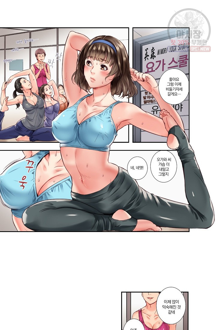 No Friend’s Husband Raw - Chapter 1 Page 2