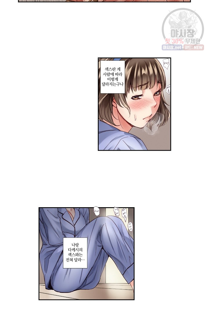 No Friend’s Husband Raw - Chapter 1 Page 25