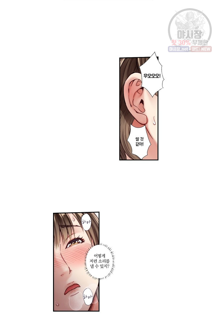 No Friend’s Husband Raw - Chapter 1 Page 28