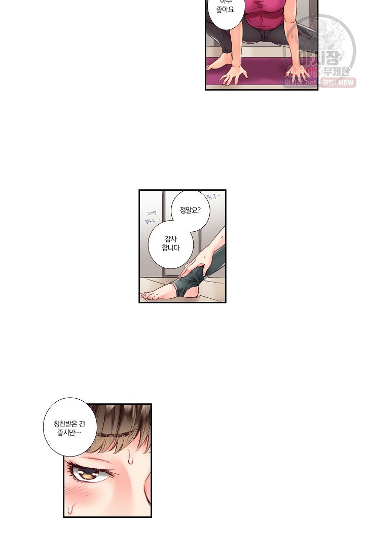 No Friend’s Husband Raw - Chapter 1 Page 3