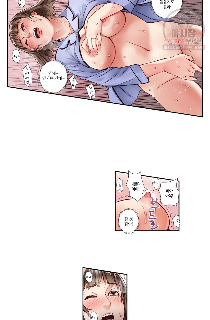 No Friend’s Husband Raw - Chapter 1 Page 30