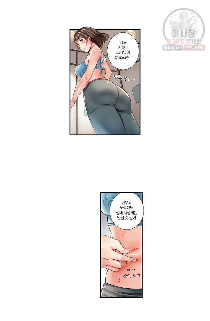 No Friend’s Husband Raw - Chapter 1 Page 5