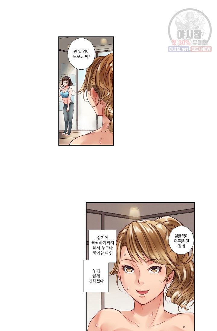 No Friend’s Husband Raw - Chapter 1 Page 6