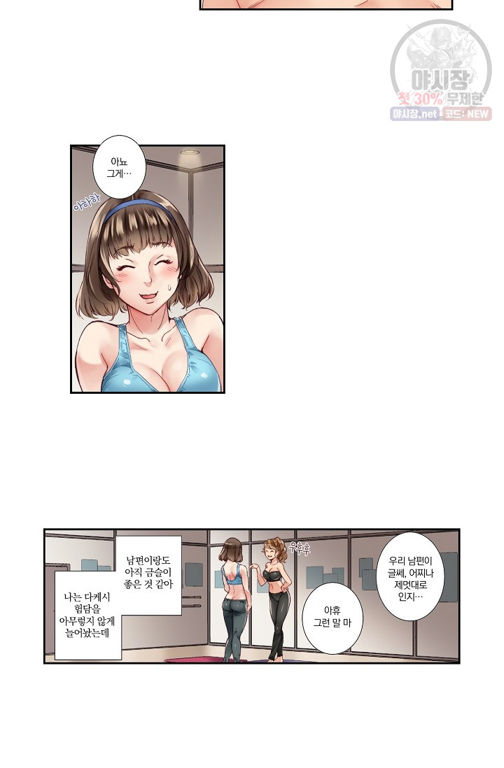 No Friend’s Husband Raw - Chapter 1 Page 7