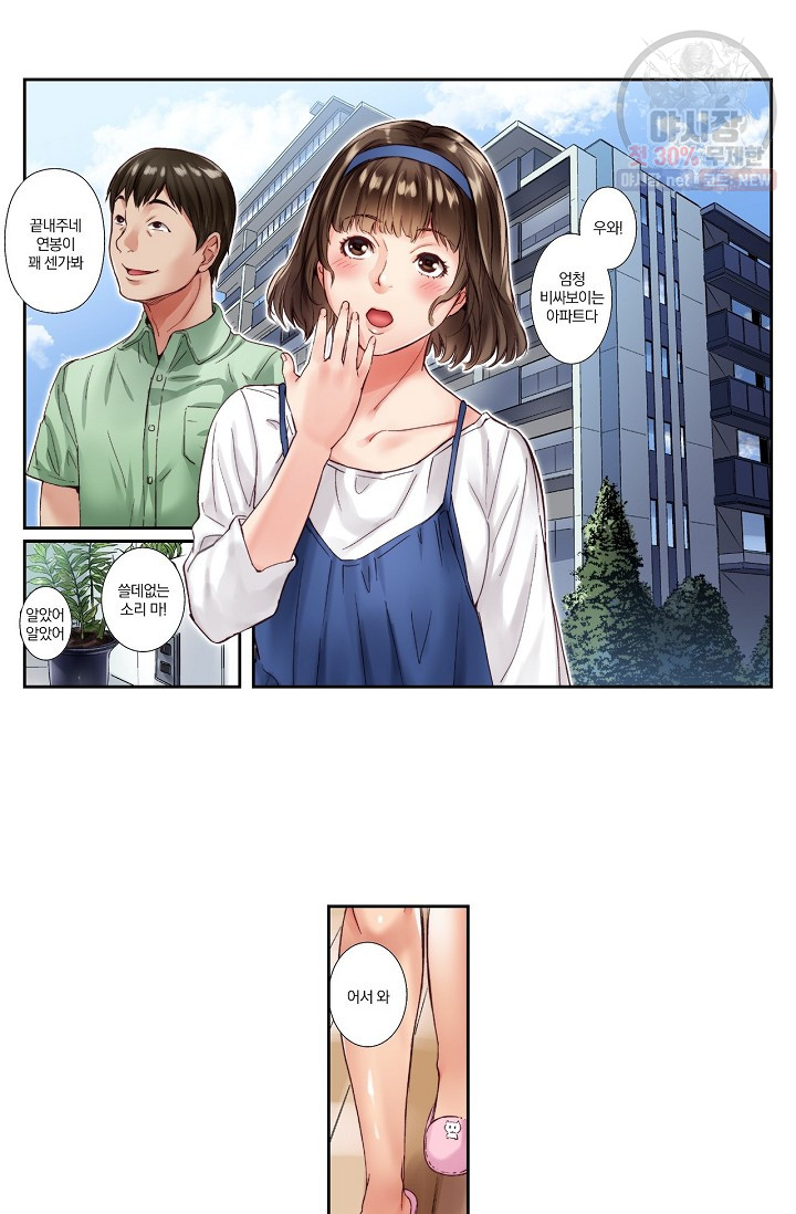 No Friend’s Husband Raw - Chapter 1 Page 9