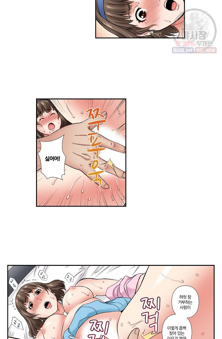 No Friend’s Husband Raw - Chapter 10 Page 12