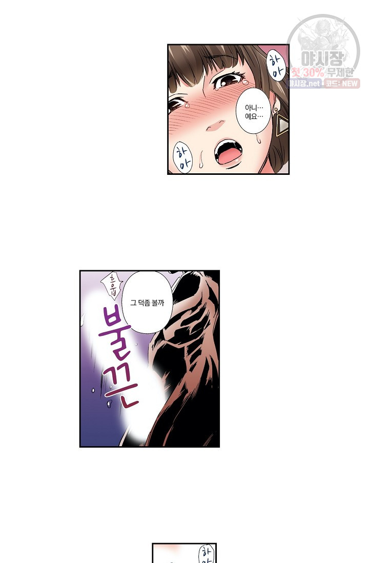 No Friend’s Husband Raw - Chapter 10 Page 14