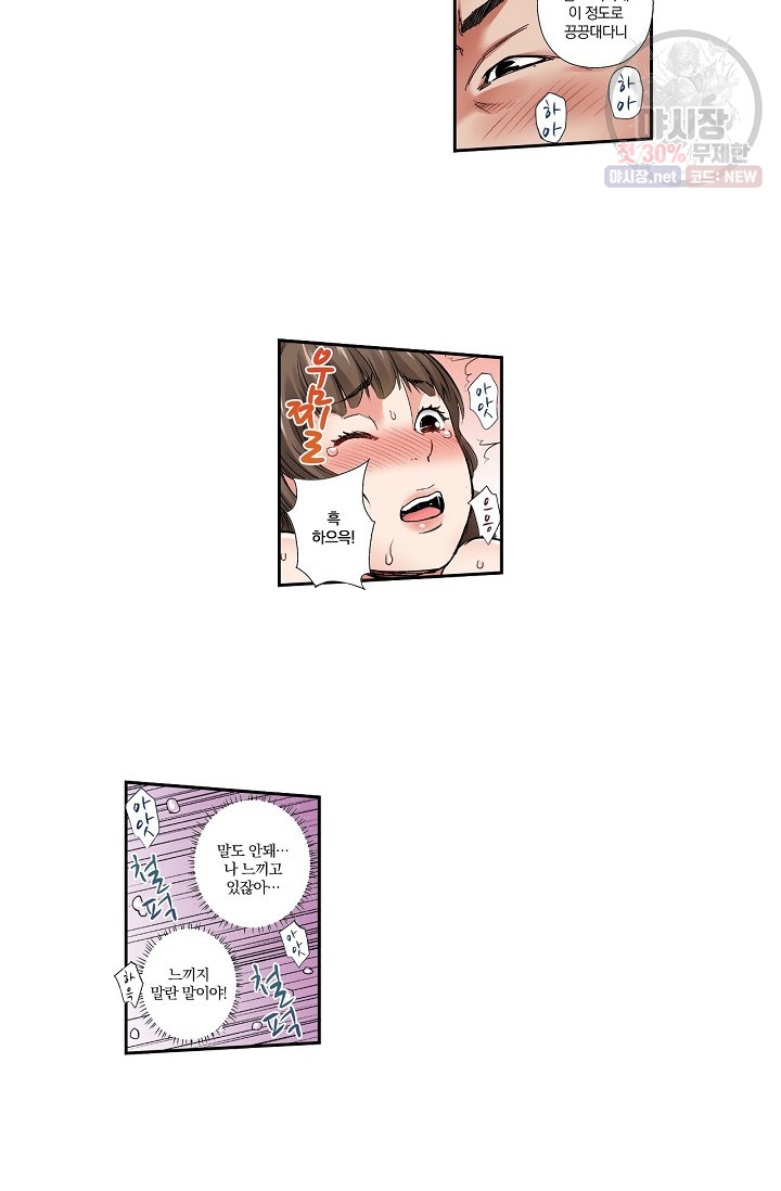 No Friend’s Husband Raw - Chapter 10 Page 18