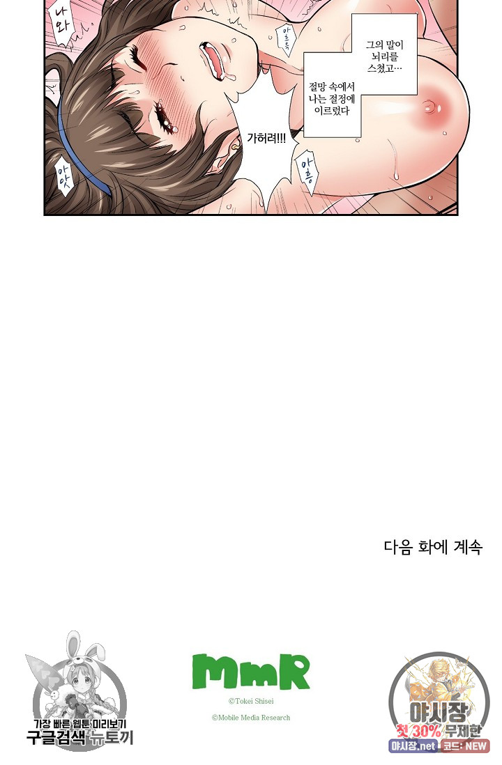 No Friend’s Husband Raw - Chapter 10 Page 26