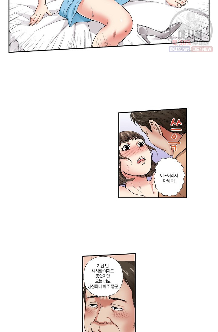 No Friend’s Husband Raw - Chapter 10 Page 9