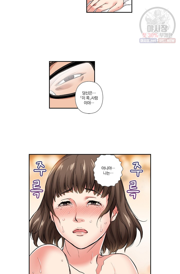 No Friend’s Husband Raw - Chapter 11 Page 10