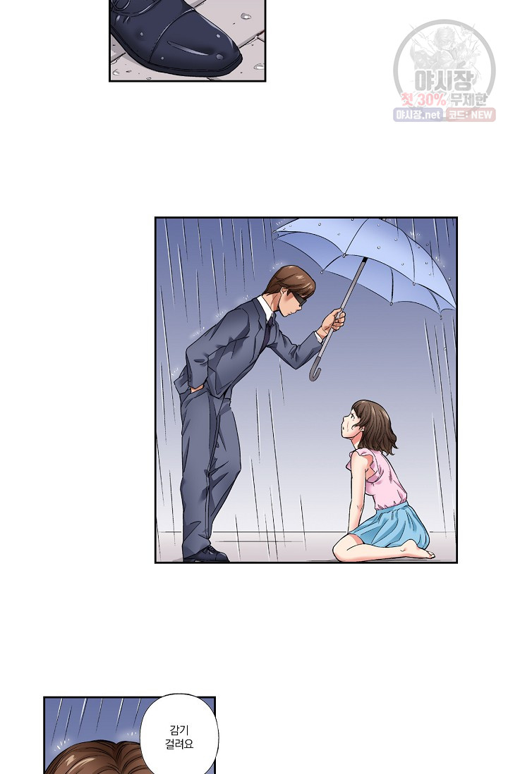 No Friend’s Husband Raw - Chapter 11 Page 22