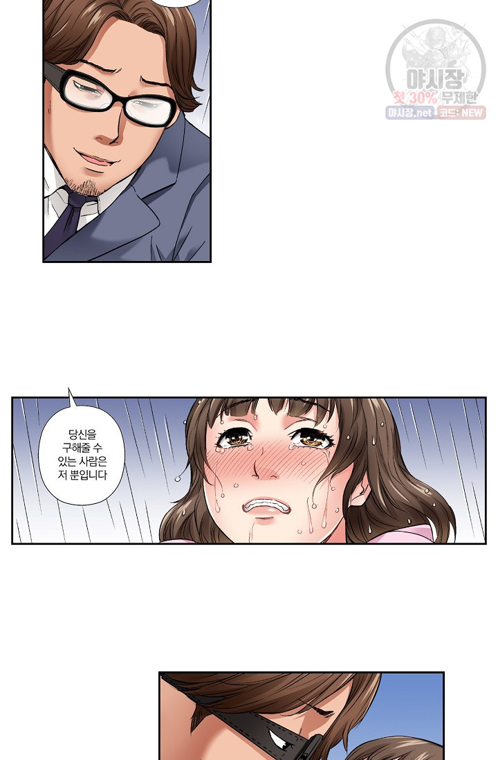 No Friend’s Husband Raw - Chapter 11 Page 23