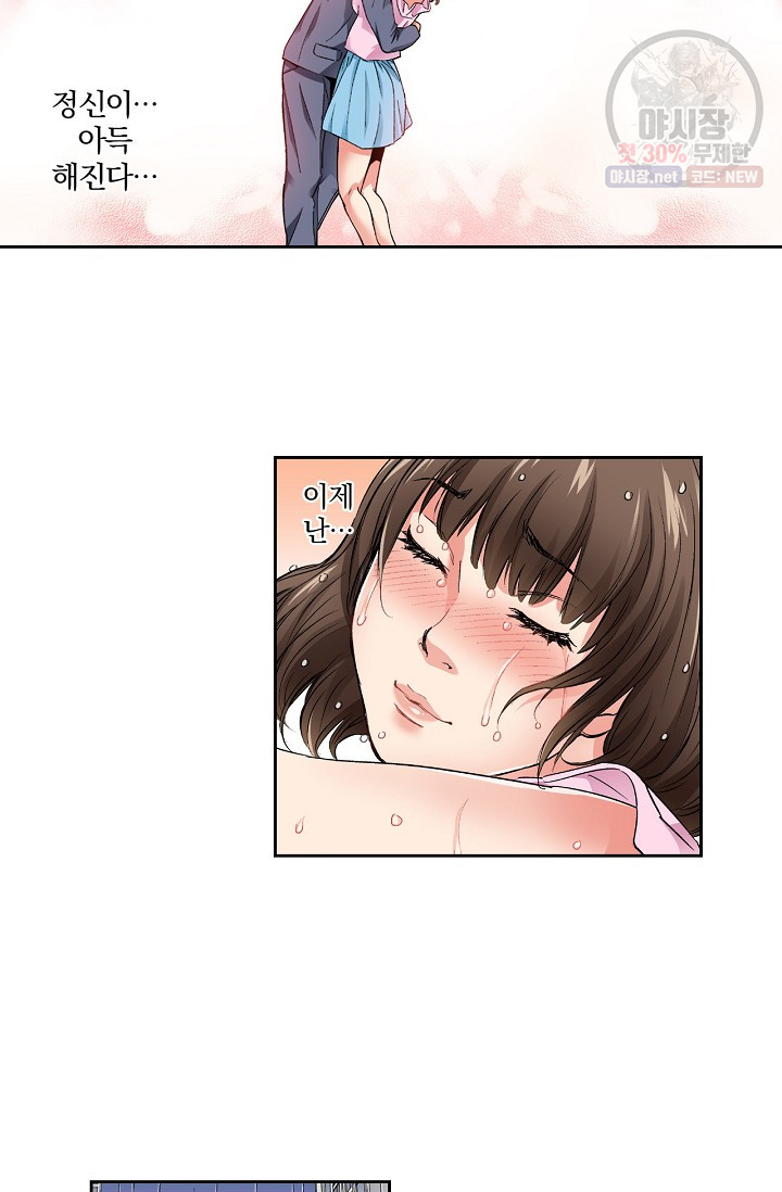 No Friend’s Husband Raw - Chapter 11 Page 25