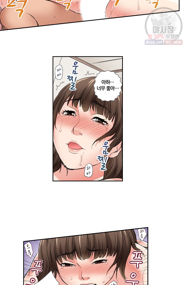 No Friend’s Husband Raw - Chapter 11 Page 27