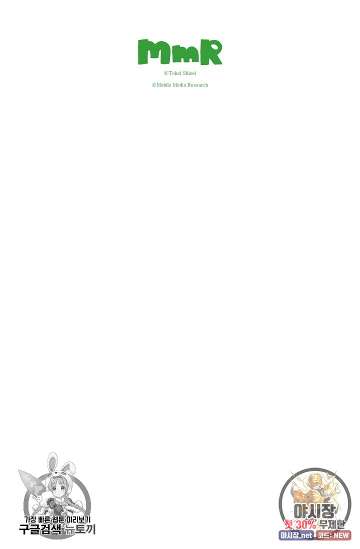 No Friend’s Husband Raw - Chapter 11 Page 29