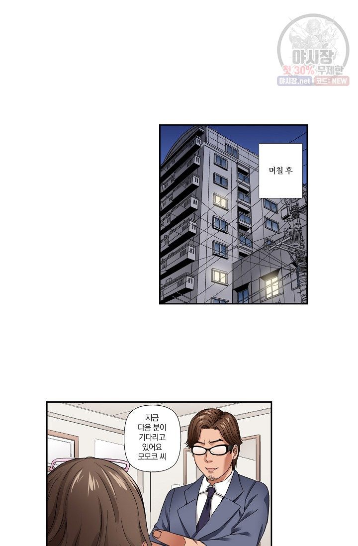 No Friend’s Husband Raw - Chapter 12 Page 10