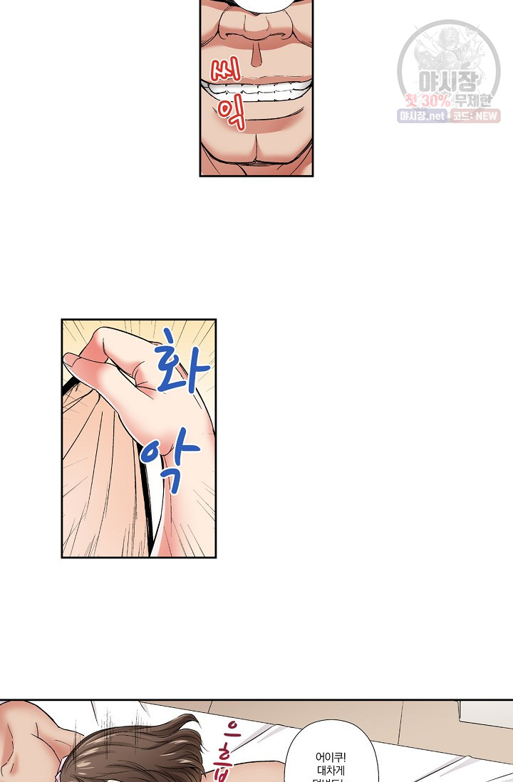 No Friend’s Husband Raw - Chapter 12 Page 13