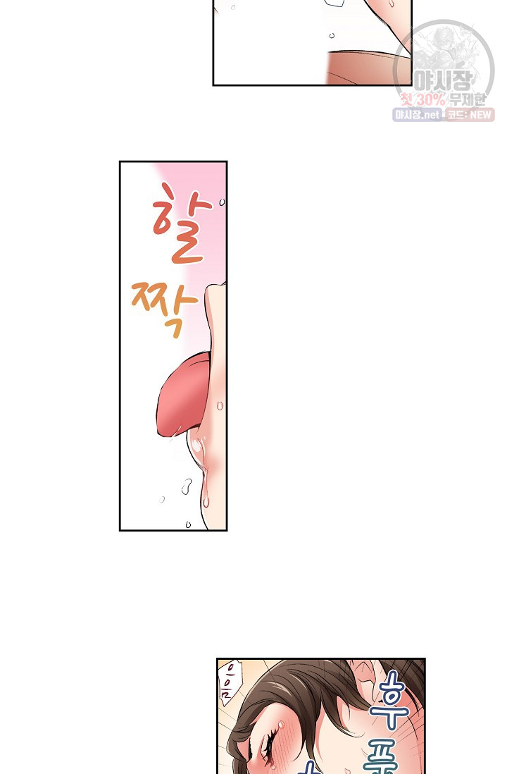 No Friend’s Husband Raw - Chapter 12 Page 15