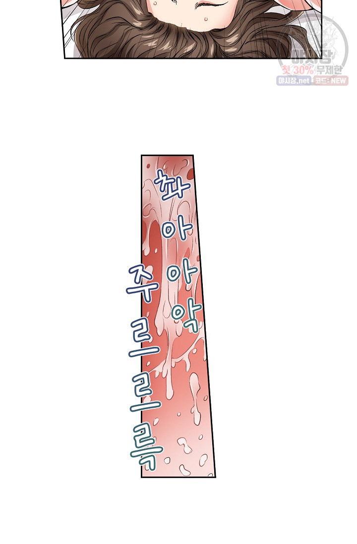 No Friend’s Husband Raw - Chapter 12 Page 28