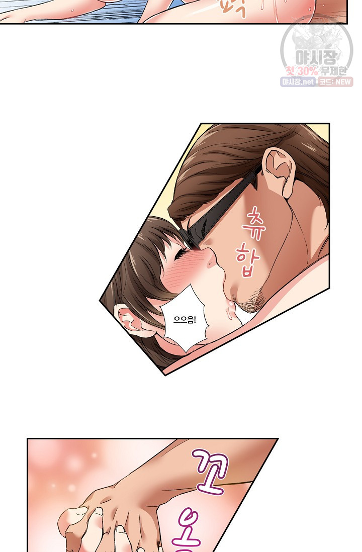 No Friend’s Husband Raw - Chapter 12 Page 6