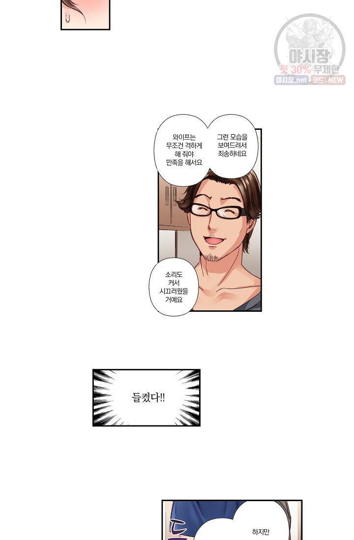 No Friend’s Husband Raw - Chapter 2 Page 15