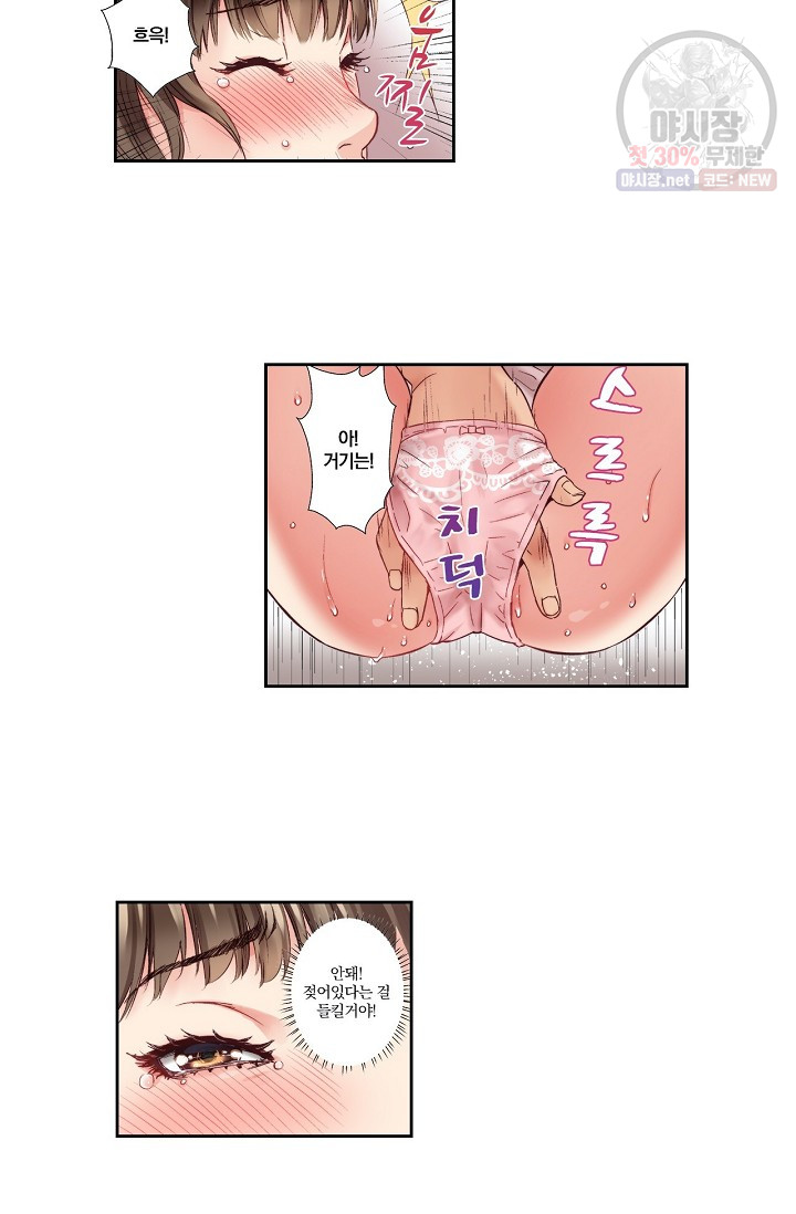 No Friend’s Husband Raw - Chapter 2 Page 21