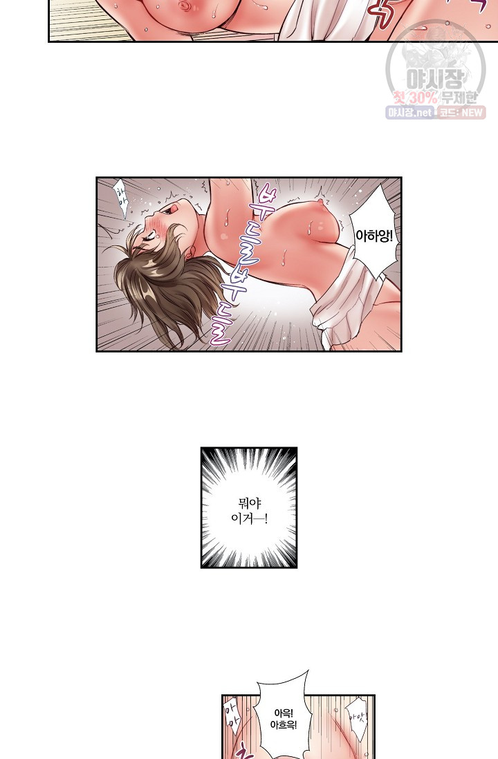 No Friend’s Husband Raw - Chapter 2 Page 25