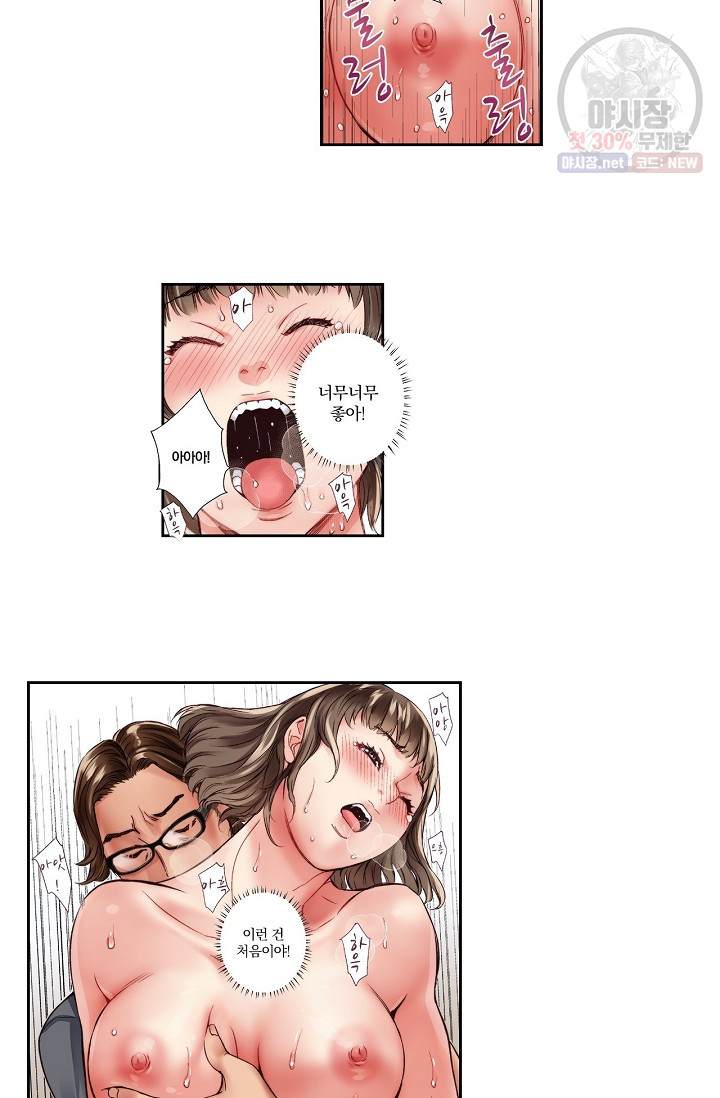 No Friend’s Husband Raw - Chapter 2 Page 26