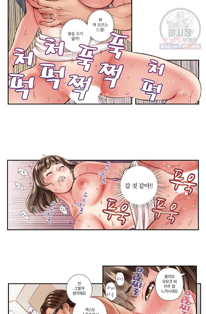 No Friend’s Husband Raw - Chapter 2 Page 27