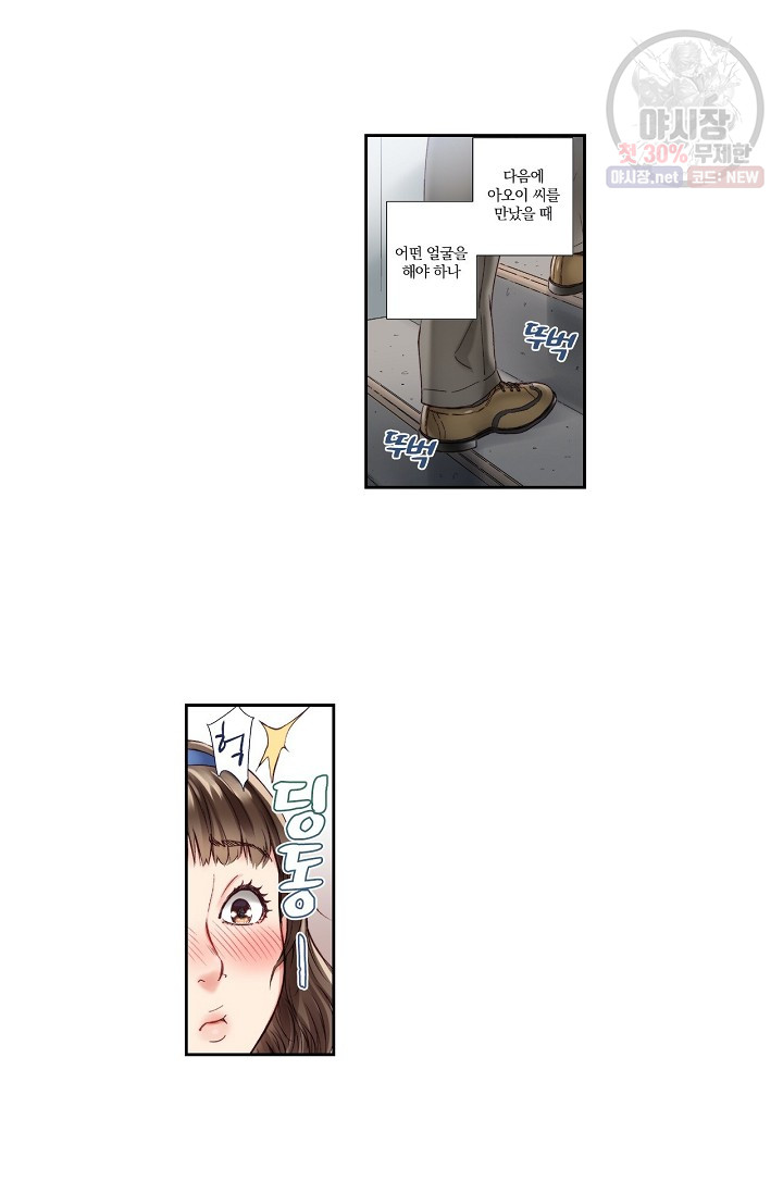 No Friend’s Husband Raw - Chapter 2 Page 7