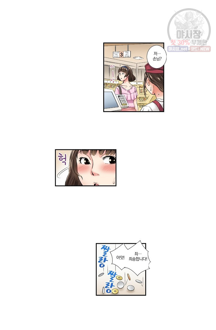 No Friend’s Husband Raw - Chapter 3 Page 10