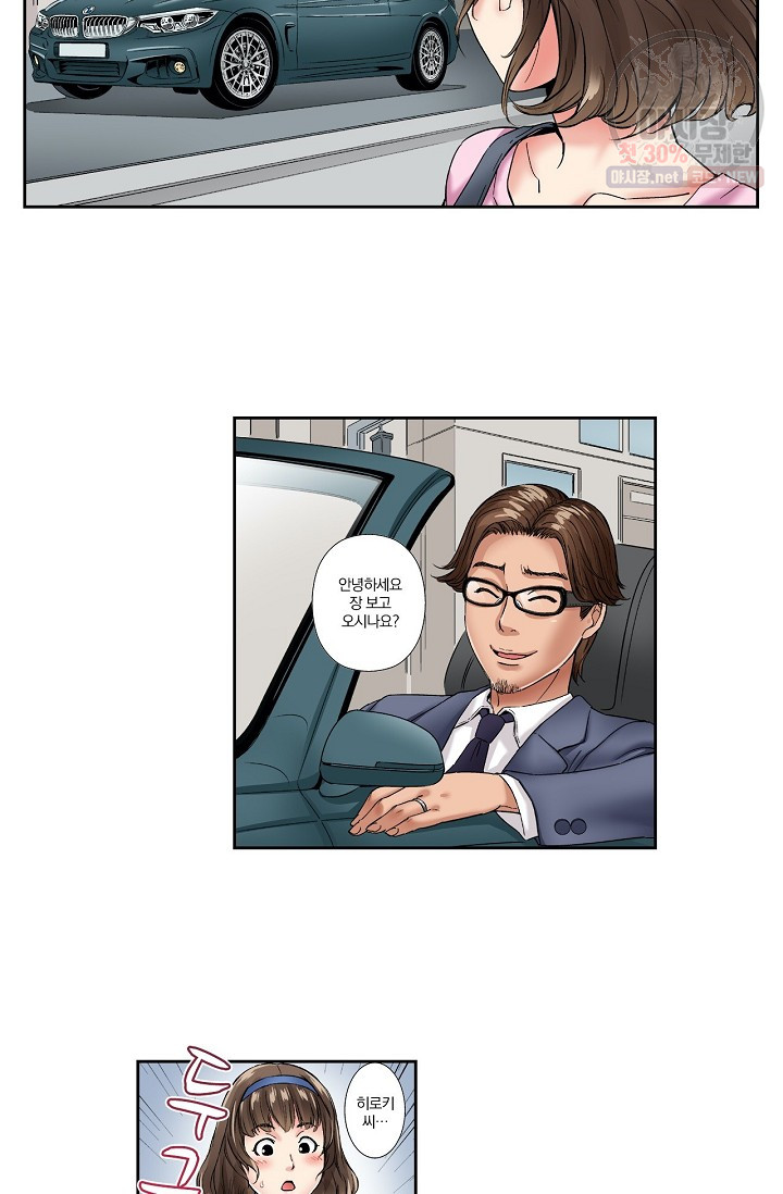 No Friend’s Husband Raw - Chapter 3 Page 14