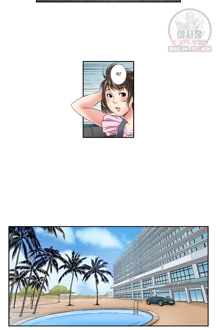 No Friend’s Husband Raw - Chapter 3 Page 19