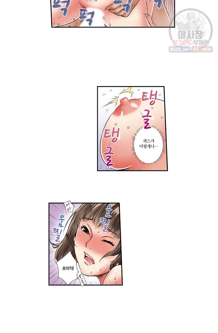 No Friend’s Husband Raw - Chapter 3 Page 2