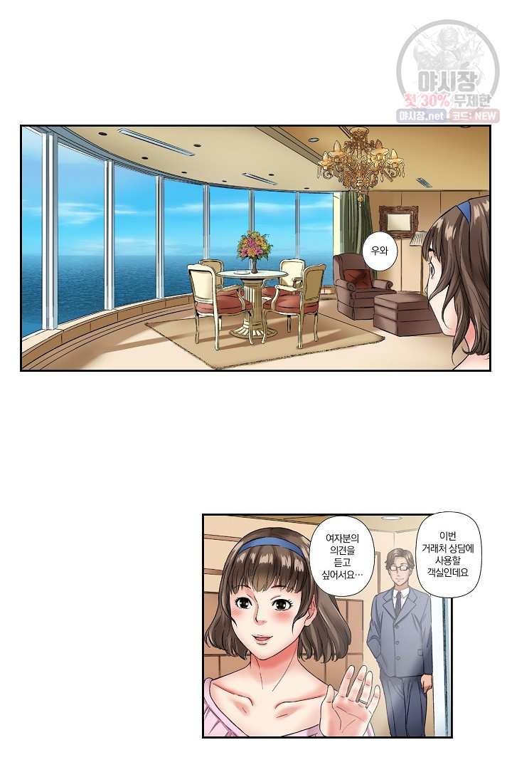 No Friend’s Husband Raw - Chapter 3 Page 20