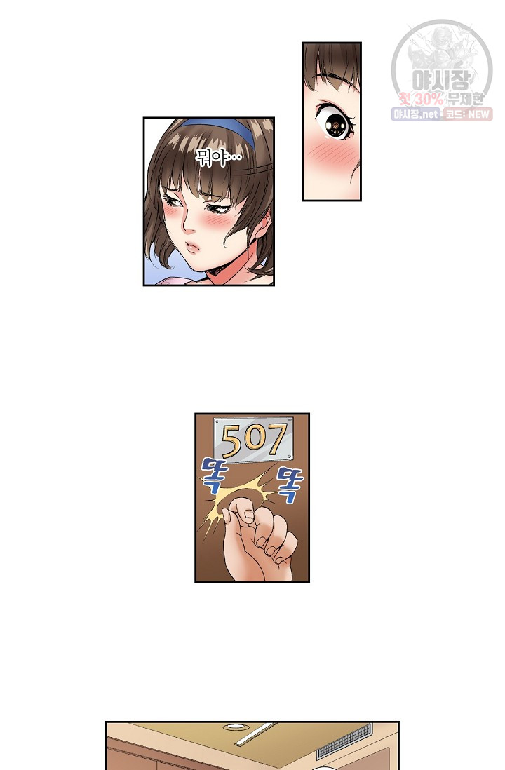 No Friend’s Husband Raw - Chapter 3 Page 22