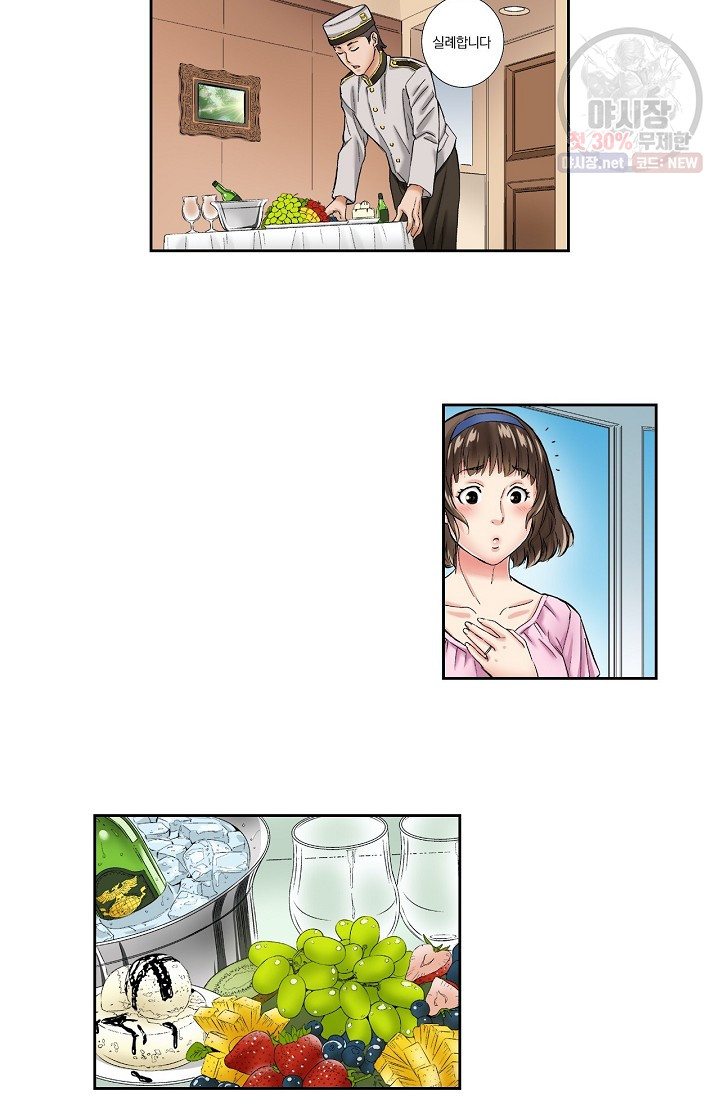 No Friend’s Husband Raw - Chapter 3 Page 23