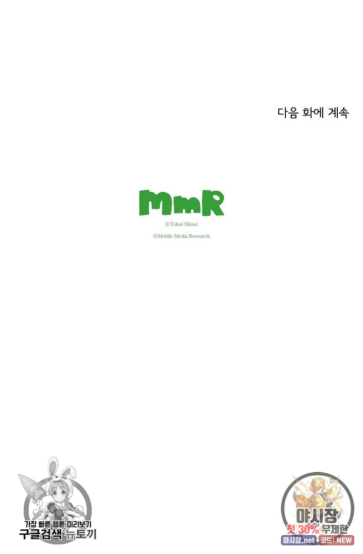 No Friend’s Husband Raw - Chapter 3 Page 30