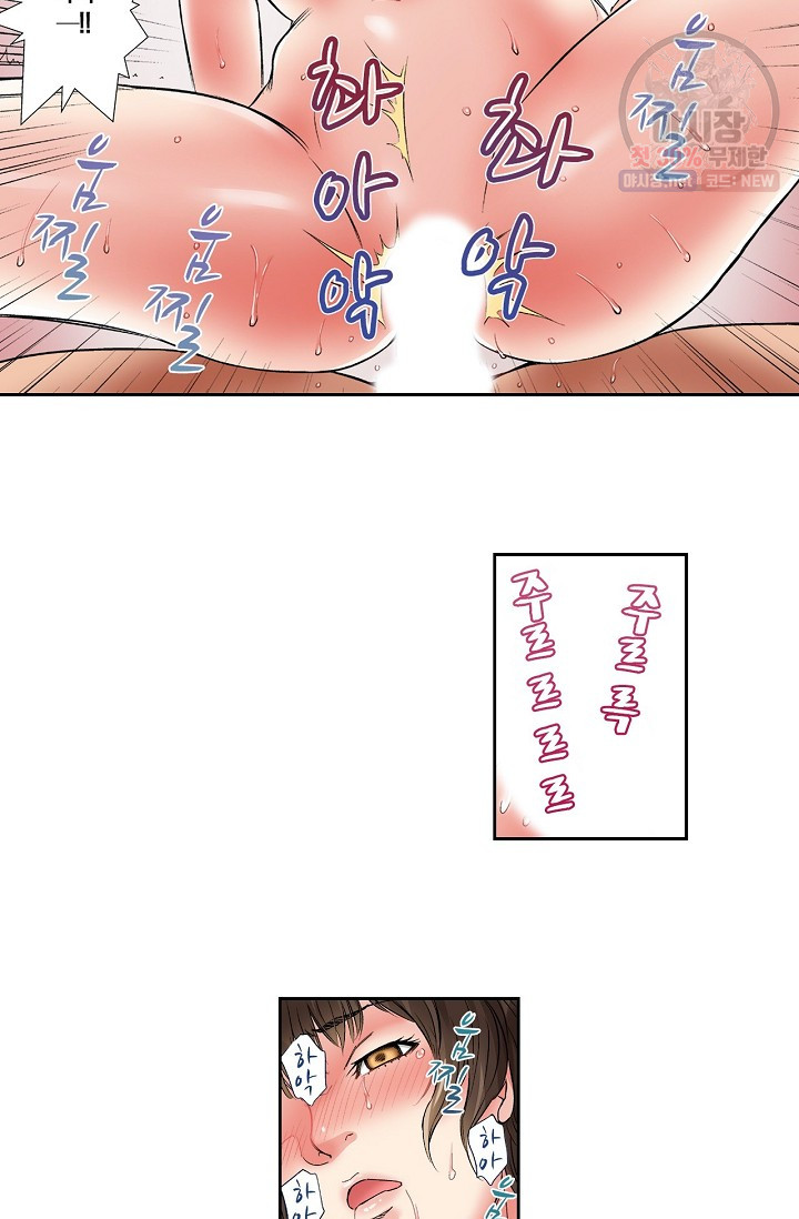 No Friend’s Husband Raw - Chapter 3 Page 8