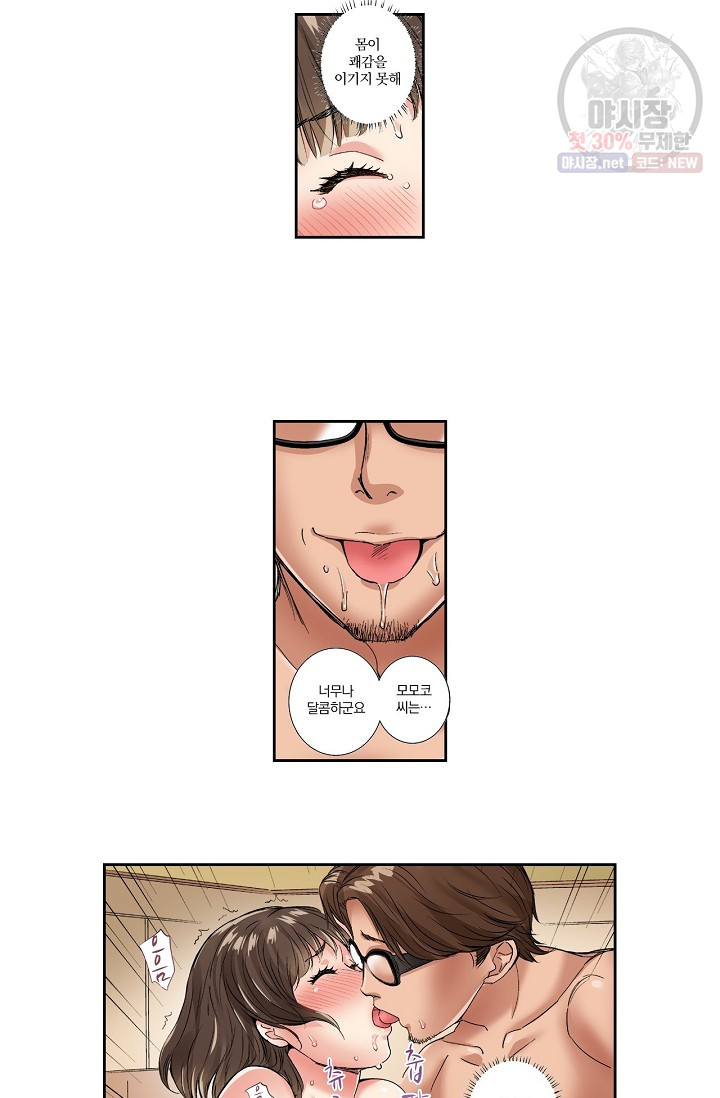 No Friend’s Husband Raw - Chapter 4 Page 10