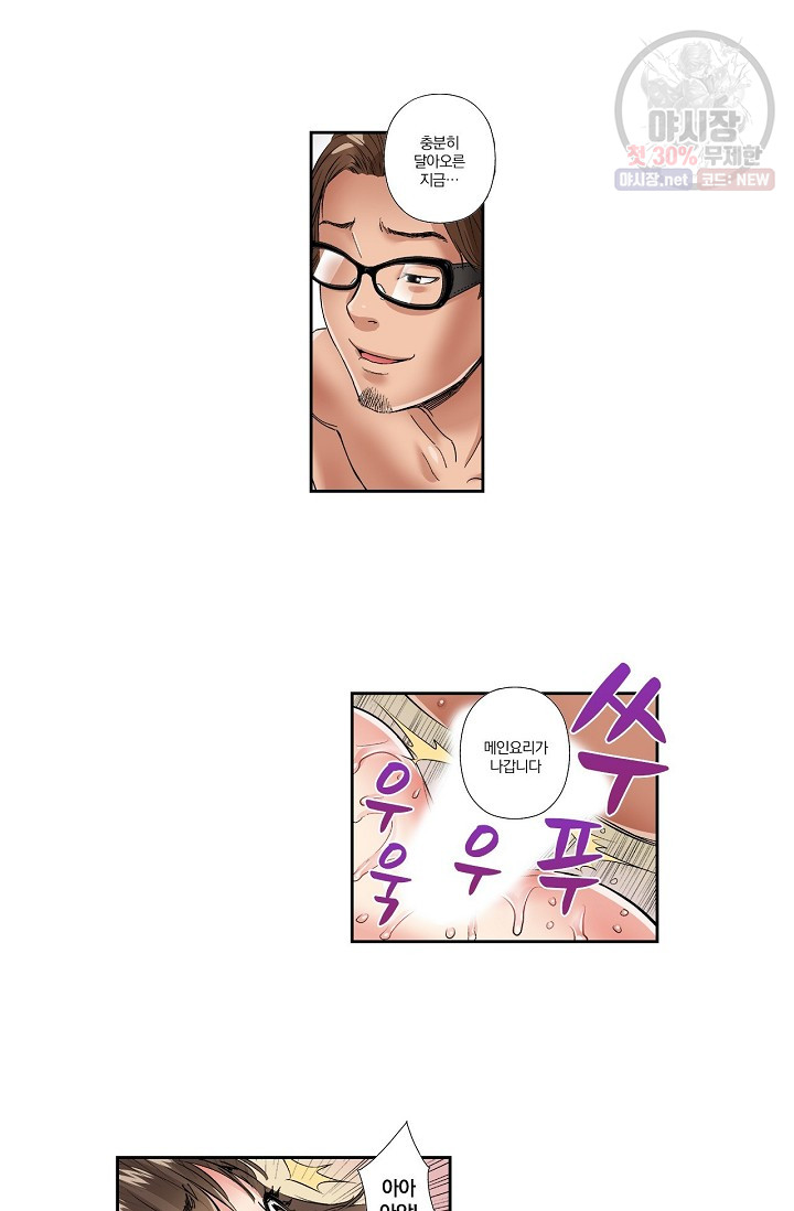 No Friend’s Husband Raw - Chapter 4 Page 12