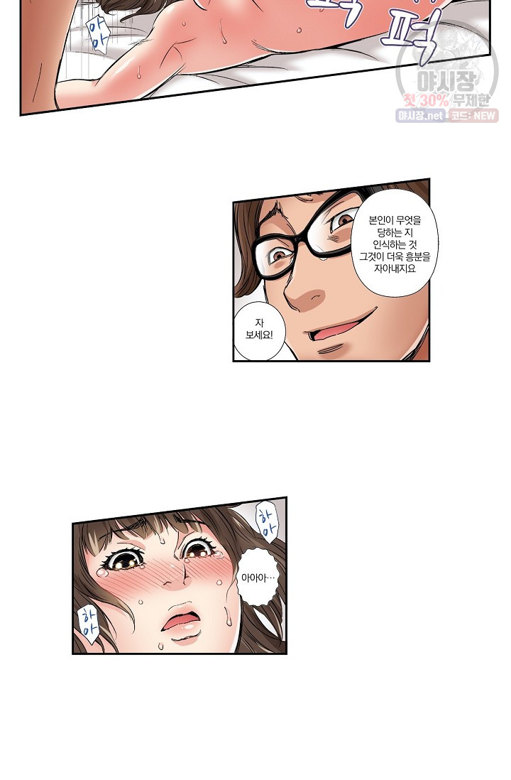 No Friend’s Husband Raw - Chapter 4 Page 15