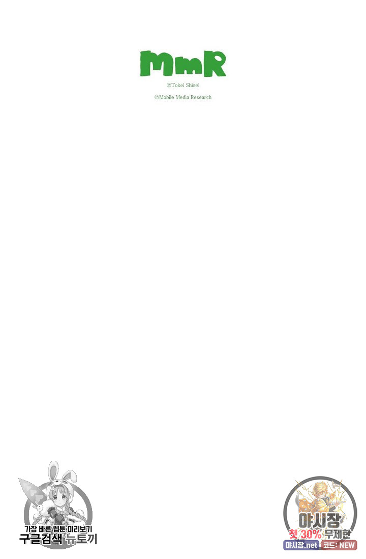 No Friend’s Husband Raw - Chapter 4 Page 27