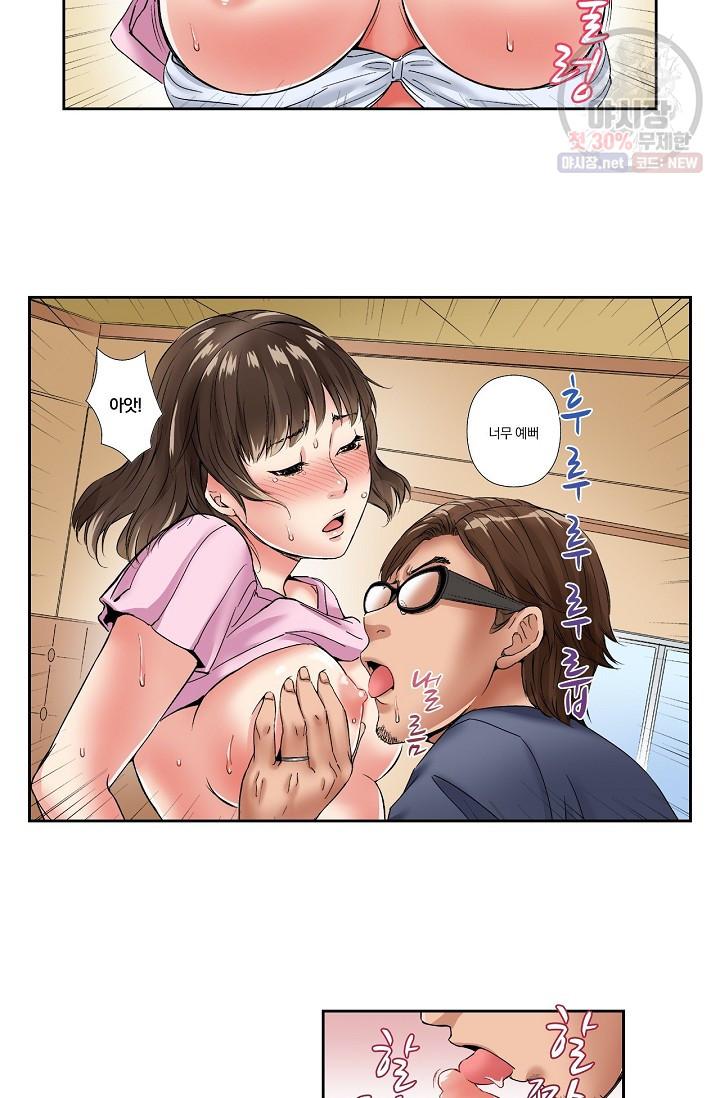 No Friend’s Husband Raw - Chapter 4 Page 3