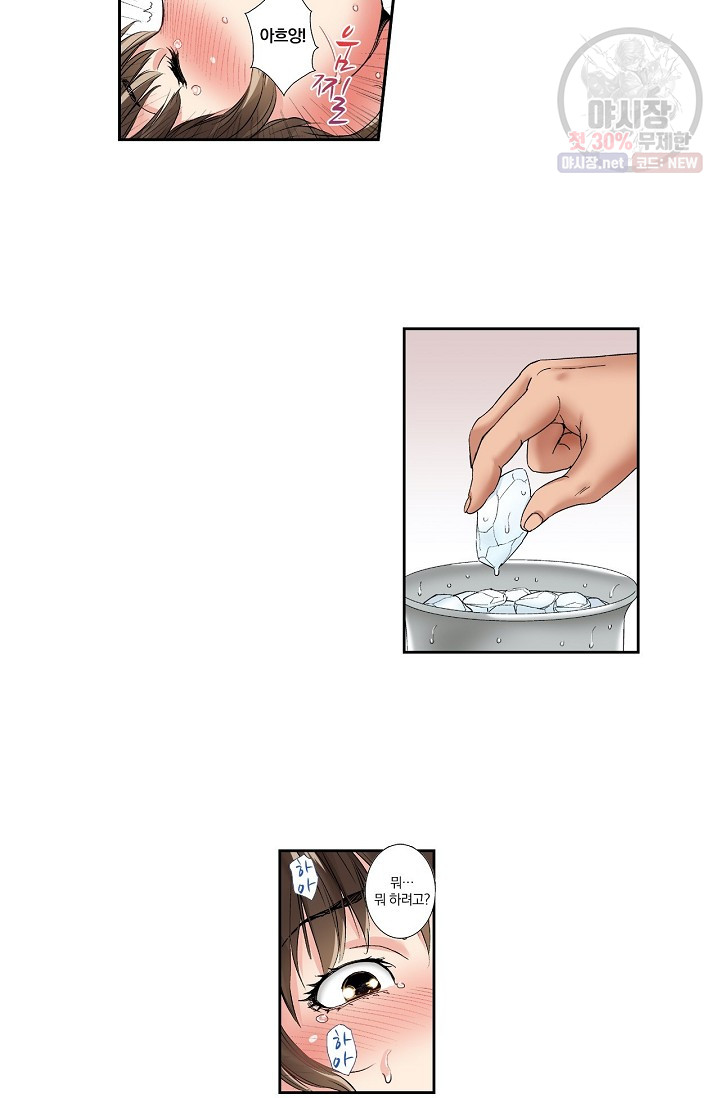 No Friend’s Husband Raw - Chapter 4 Page 5