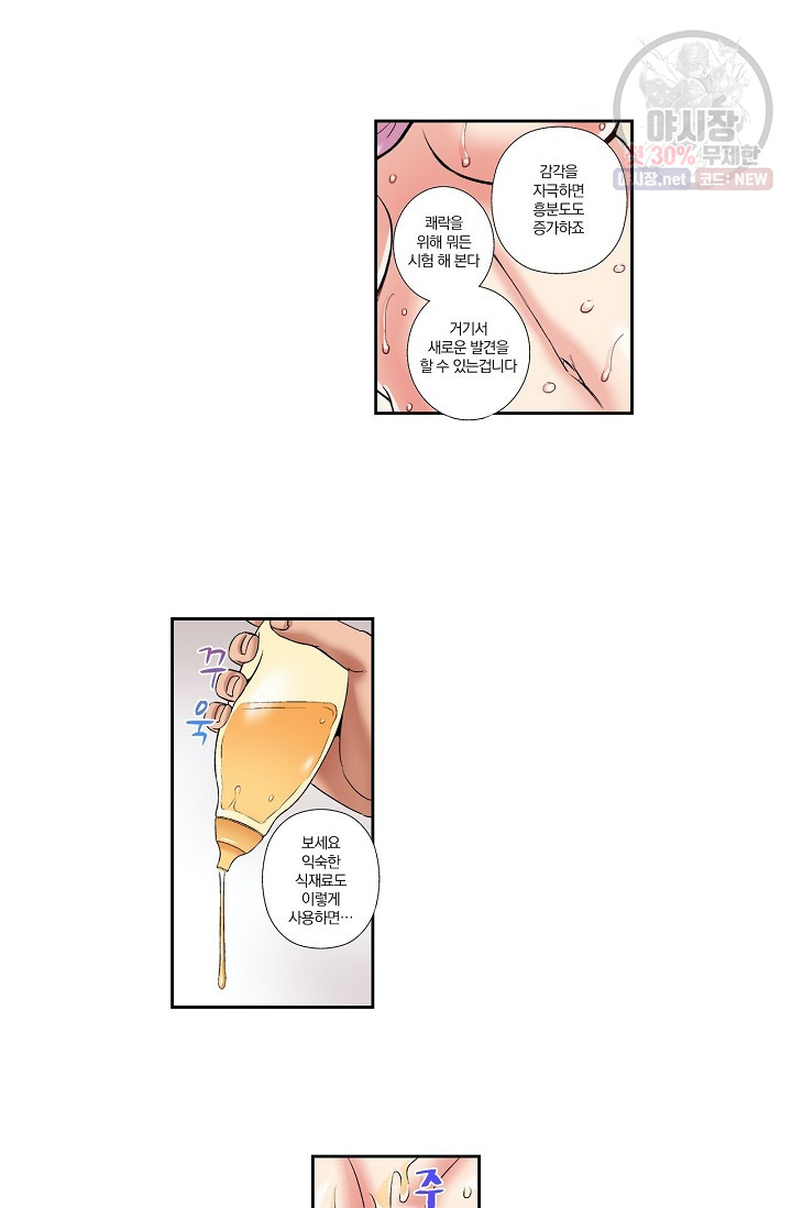 No Friend’s Husband Raw - Chapter 4 Page 7